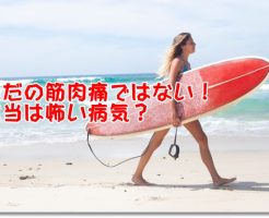 サーフィンする女性