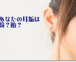 女性の耳を見せる