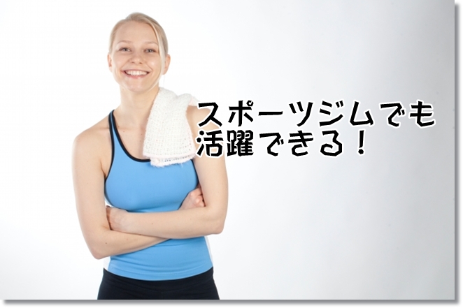 介護予防運動指導員の役割は？将来性は？