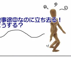 認知症の食事介助