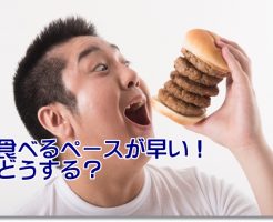 バーガーを食べる男性
