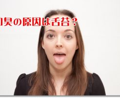 舌苔を見せる女性
