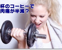 筋トレする女性