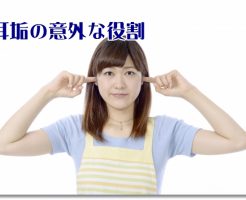 耳を抑える女性