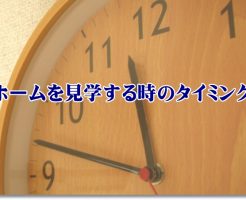 時計のイメージ