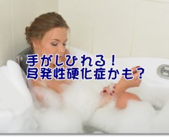 入浴中の女性