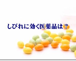 サプリメントのイメージ