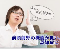人の名前を思い出せない男性