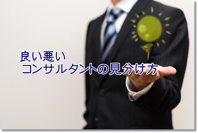良い転職コンサルタントとの出会いが作業療法士の転職成功の秘訣！7つの見分け方とは？
