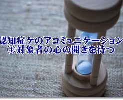 砂時計のイメージ