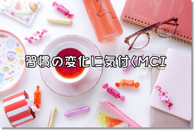片付けができないのは認知症のサイン？習慣の変化に見られる10徴候