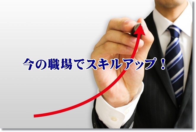 作業療法士が転職する前に、今の職場で得られる4つの援助施策を活かそう！