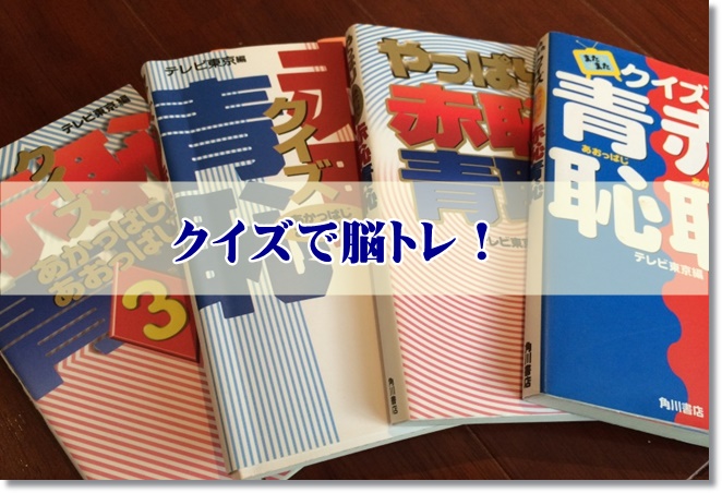 地下を表す「B」は何の略？高齢者向け脳トレのクイズで脳の活性化を！part11