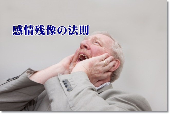 記憶がなくても不快な感情だけは残る？　~認知症ケア9大法則~