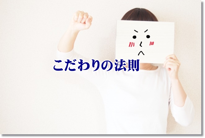 こだわりの強い認知症への8つの対応方法とは？　~認知症ケア9大法則~