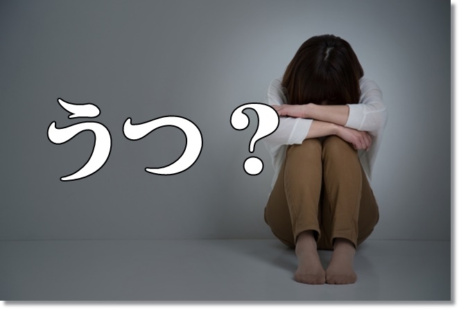 セロトニン不足が原因でうつに？