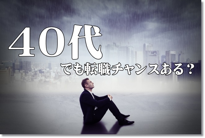40代の作業療法士が転職するなら、その前に今の職場の価値観は？