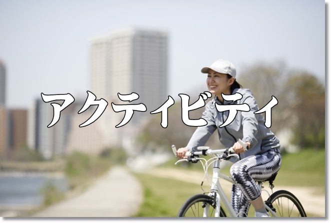 認知症ケアにおけるアクティビティの役割と効果