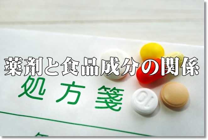 ワーファリン服用中の人は納豆はNG?