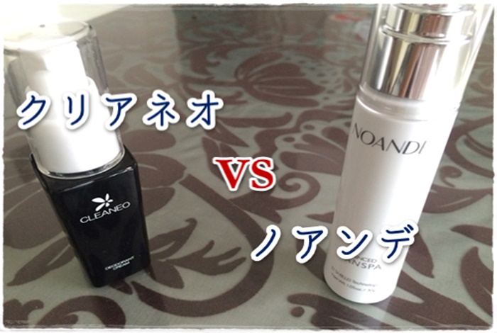 クリアネオVSノアンデ　脇汗臭を抑えるならどっち？